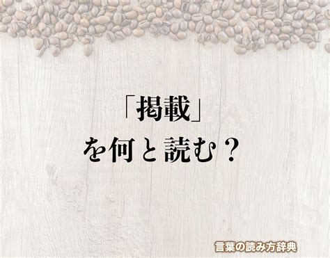 方意味|方（ほう）とは？ 意味・読み方・使い方をわかりやすく解説